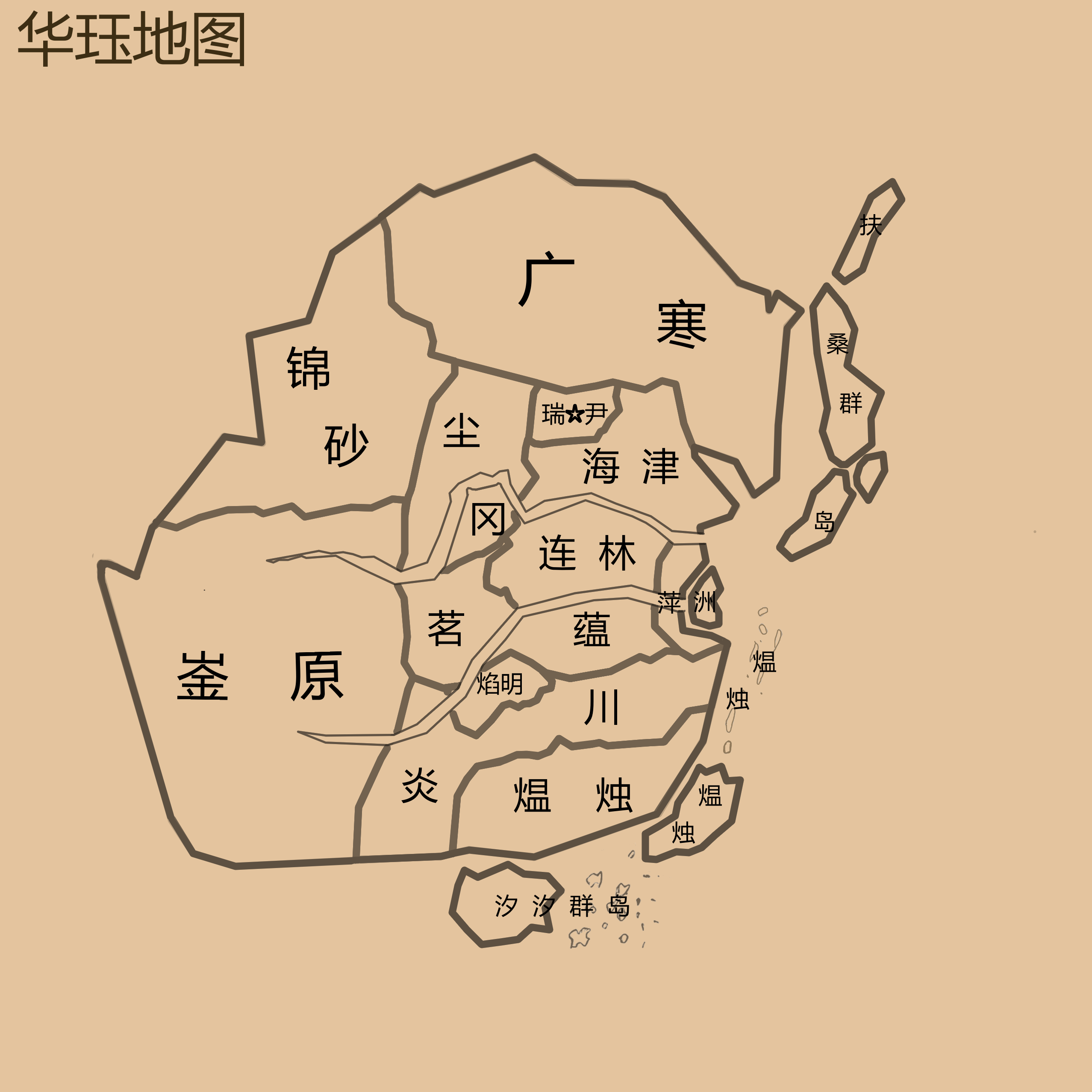 华珏地图参考